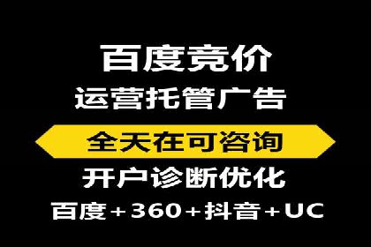 案例解读：百度竞价托管公司助力企业快速盈利